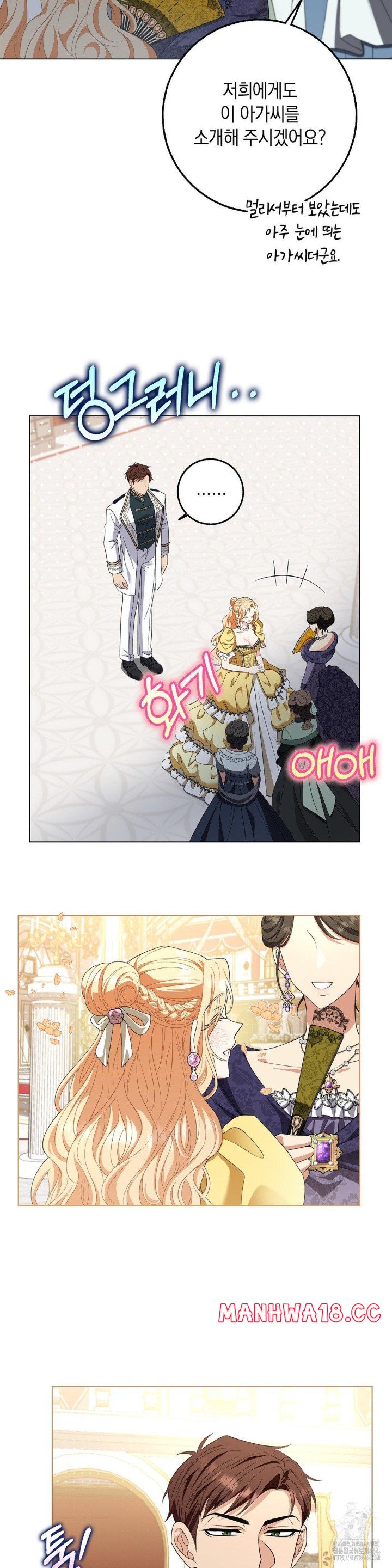 My Fairest Lady Raw - Chapter 16 Page 19