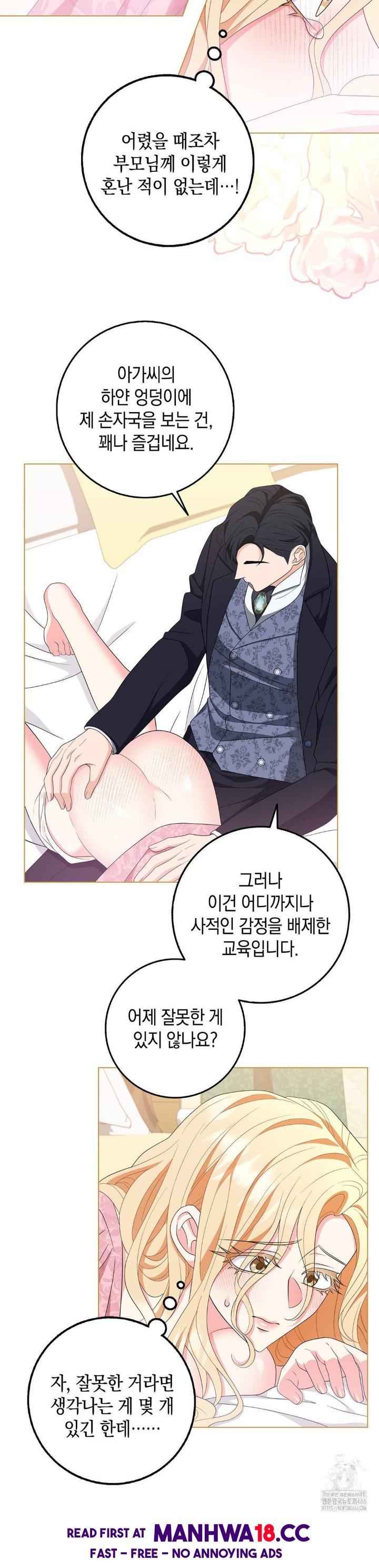 My Fairest Lady Raw - Chapter 19 Page 14