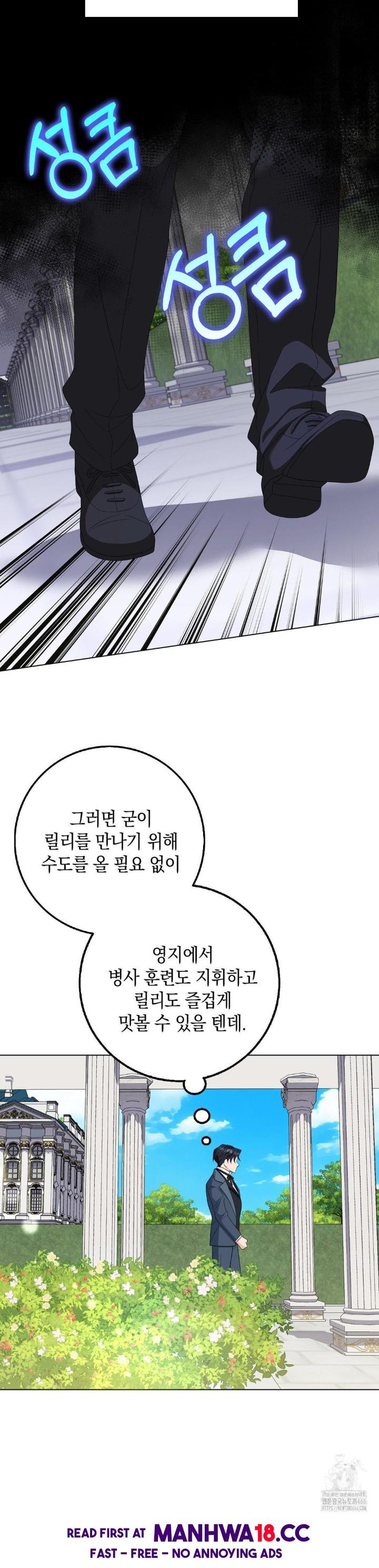 My Fairest Lady Raw - Chapter 20 Page 15
