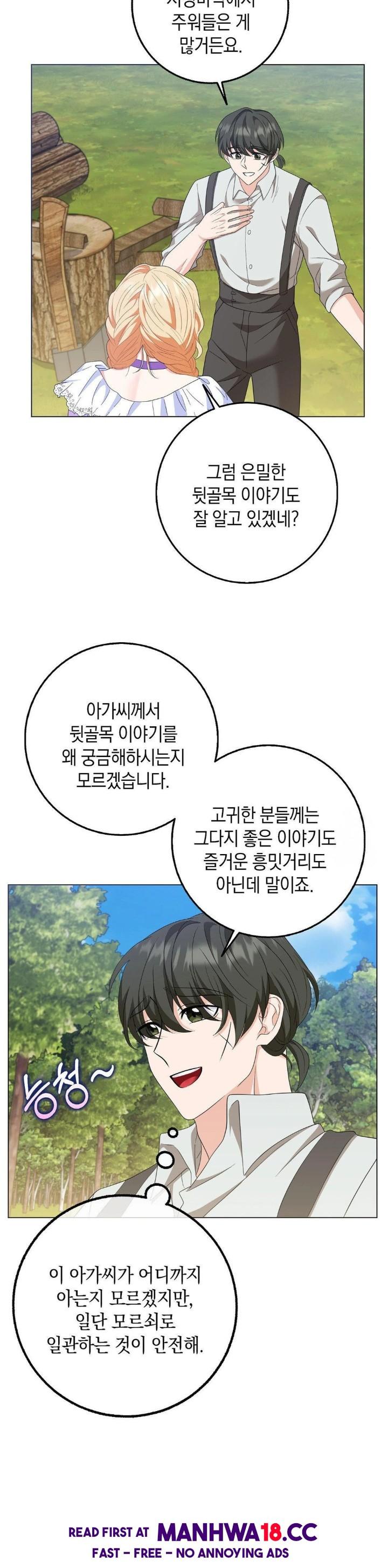 My Fairest Lady Raw - Chapter 21 Page 13