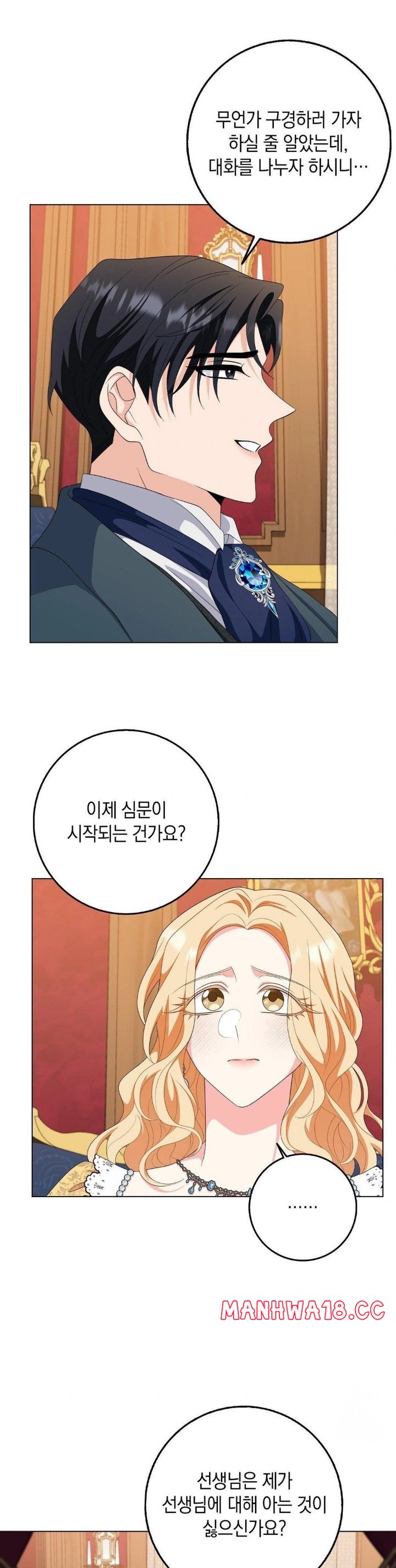 My Fairest Lady Raw - Chapter 22 Page 25