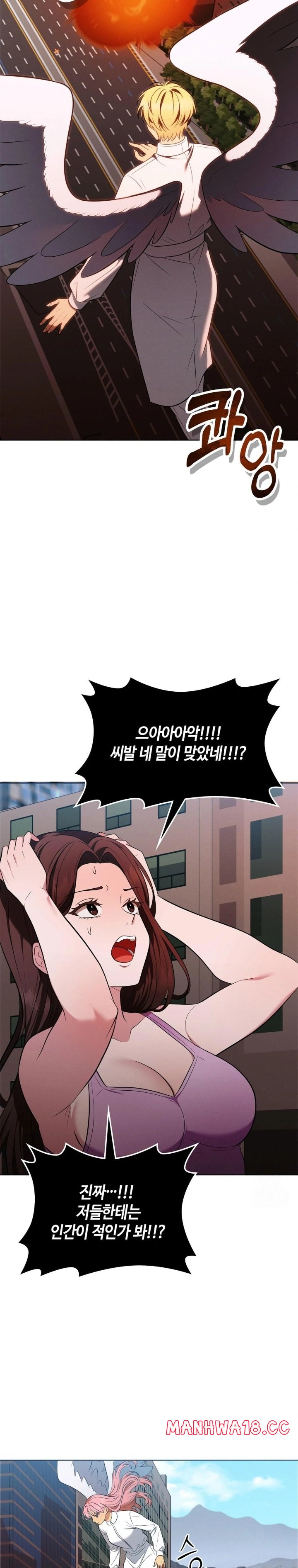 Sleeping World Raw - Chapter 20 Page 10