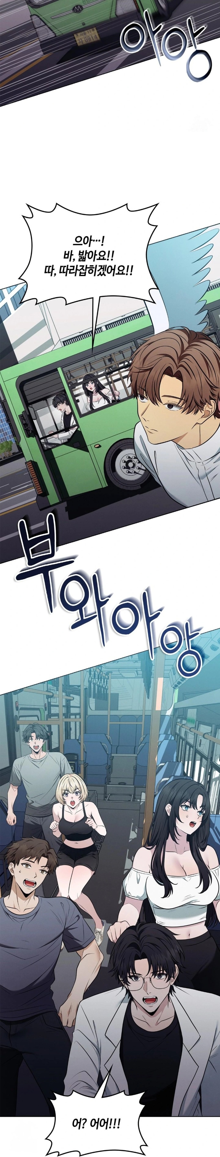 Sleeping World Raw - Chapter 20 Page 28