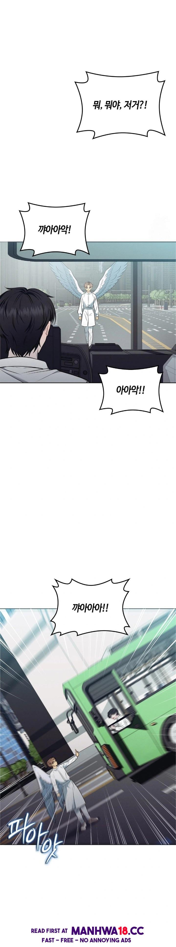 Sleeping World Raw - Chapter 20 Page 29